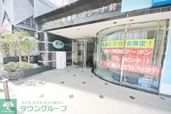 グリフィン新横浜・アリーナ前の物件内観写真